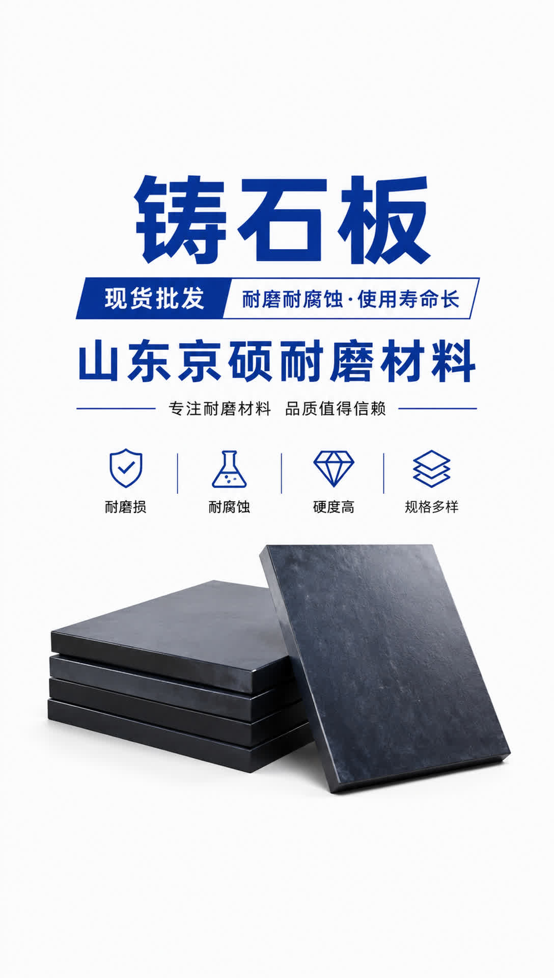兴安盟耐磨材料产品展示11