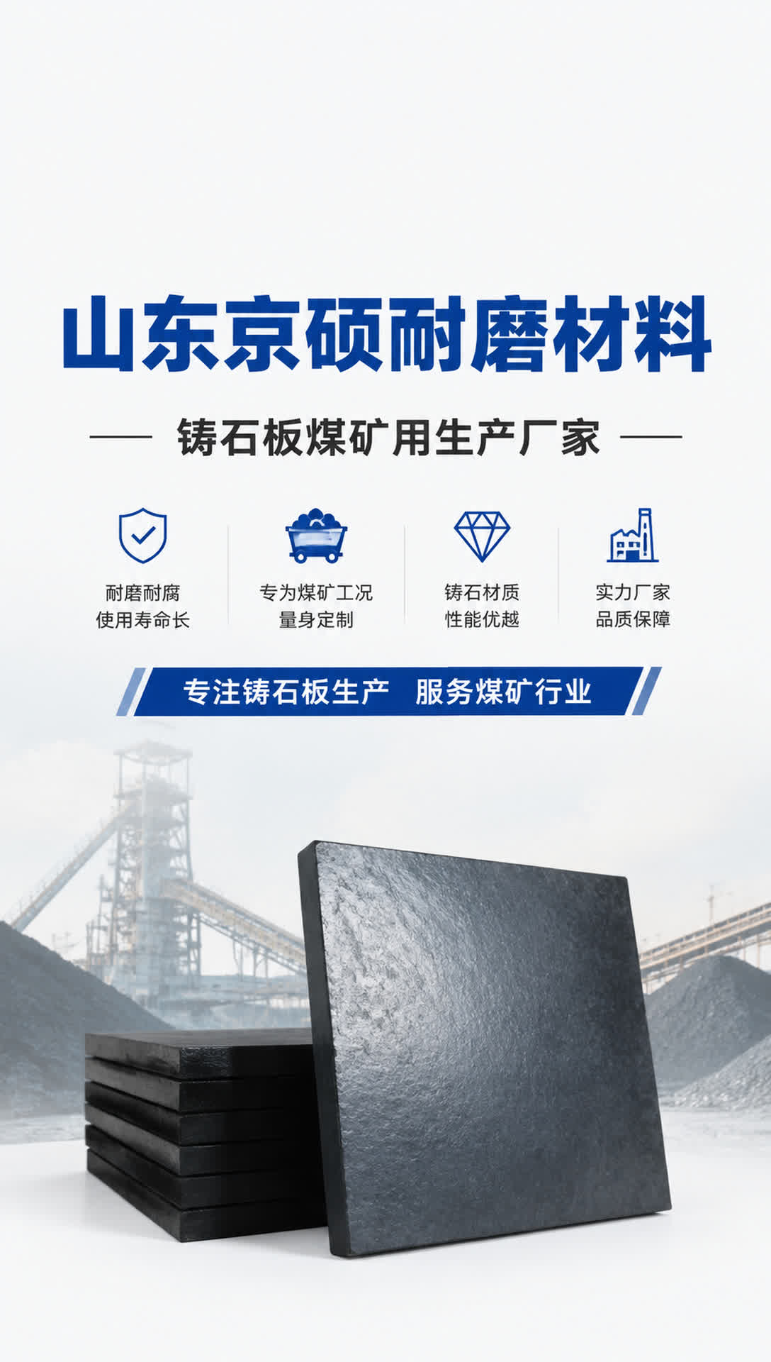昆玉耐磨材料产品展示11