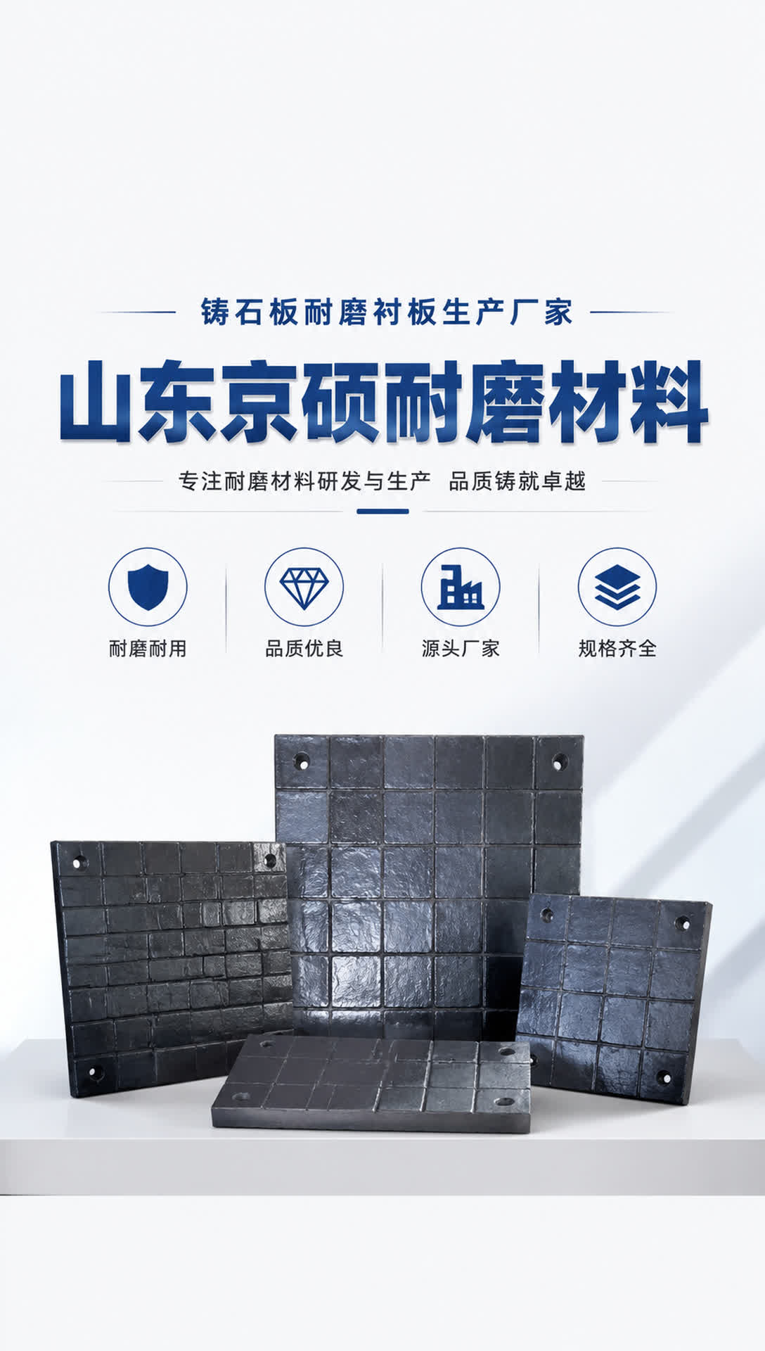 兰州耐磨材料产品展示5