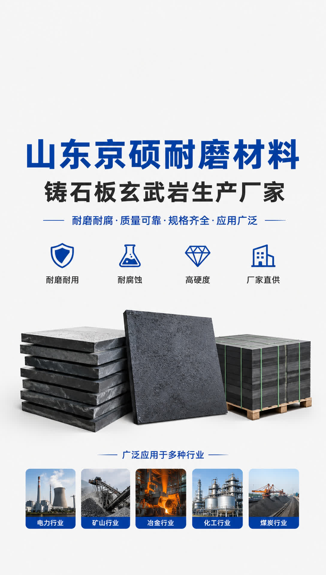 安康耐磨材料产品展示19