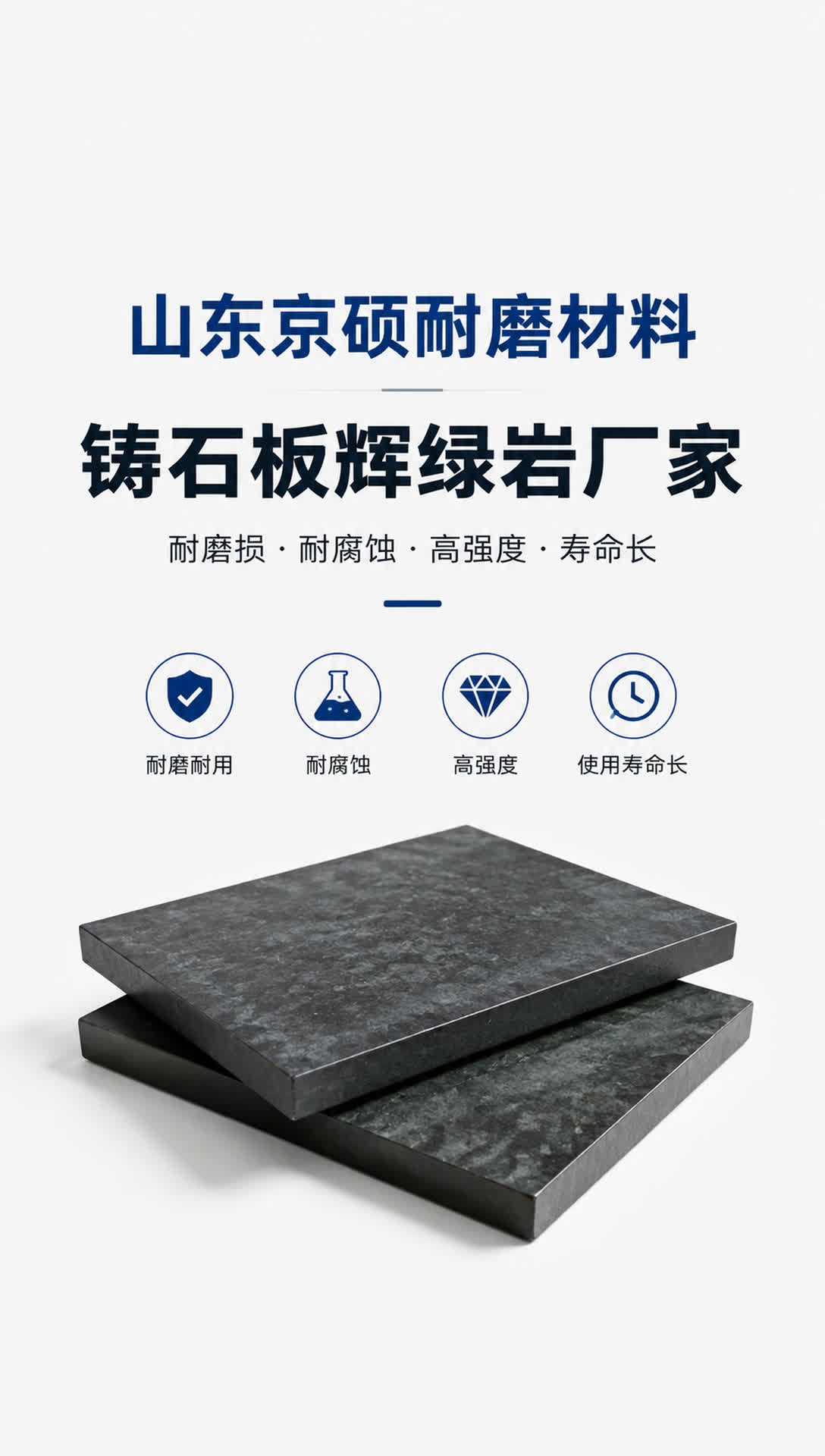 石河子耐磨材料产品展示20