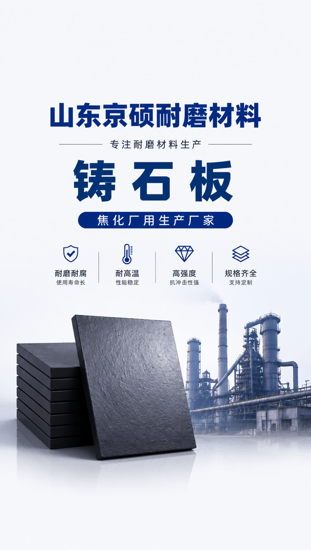 信阳耐磨材料产品展示7