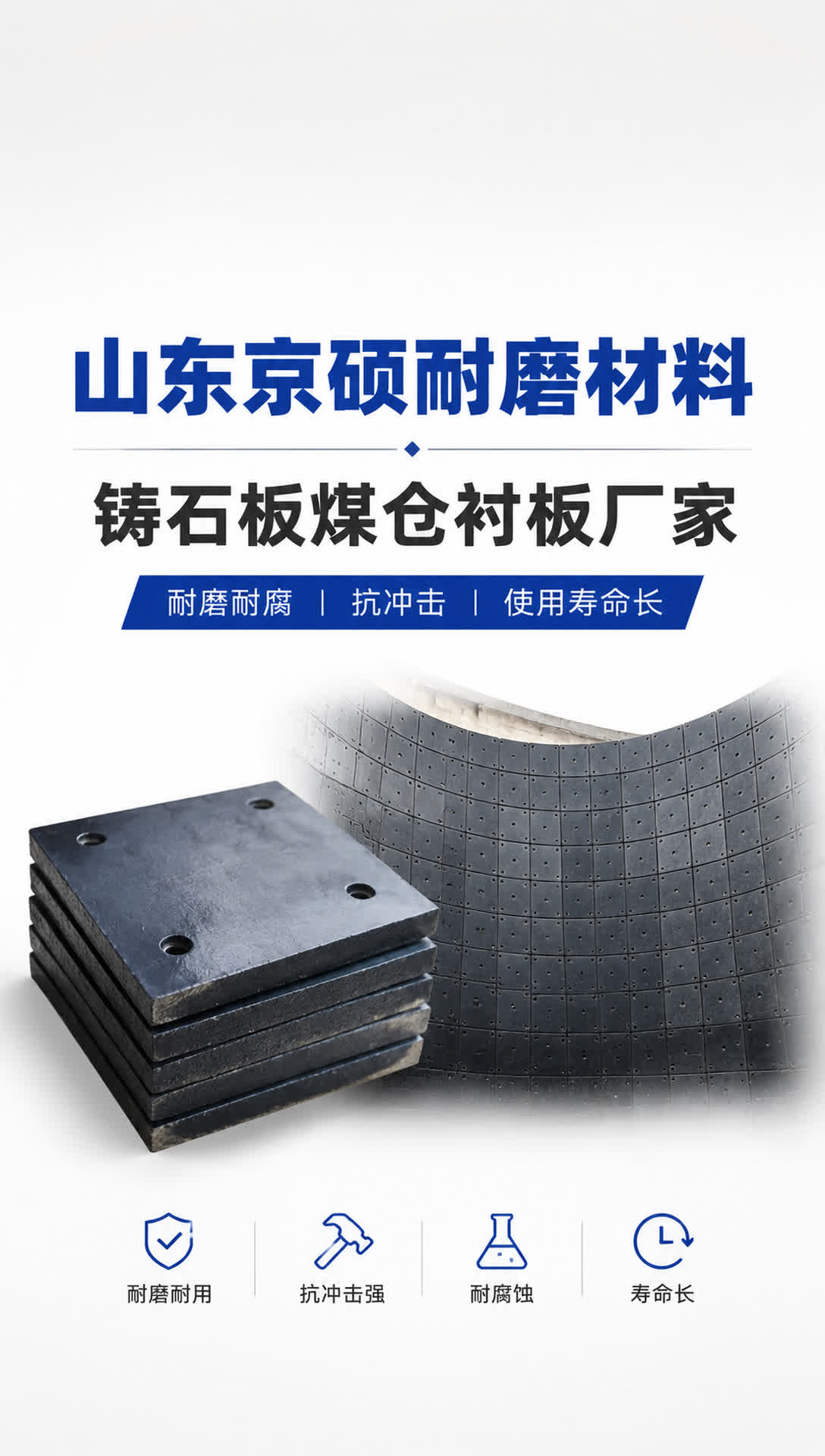 新星耐磨材料产品展示11