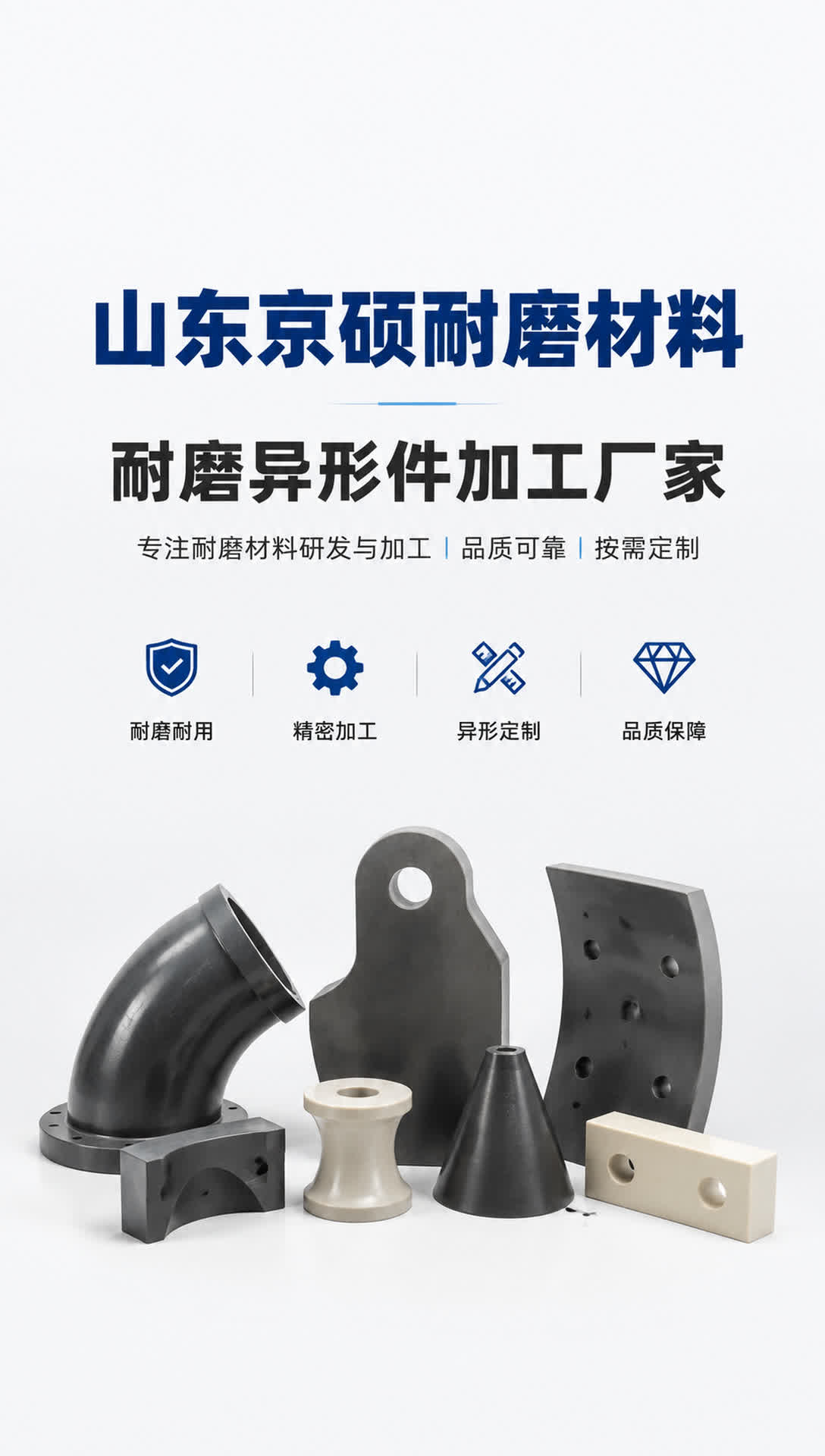 临汾耐磨材料产品展示12
