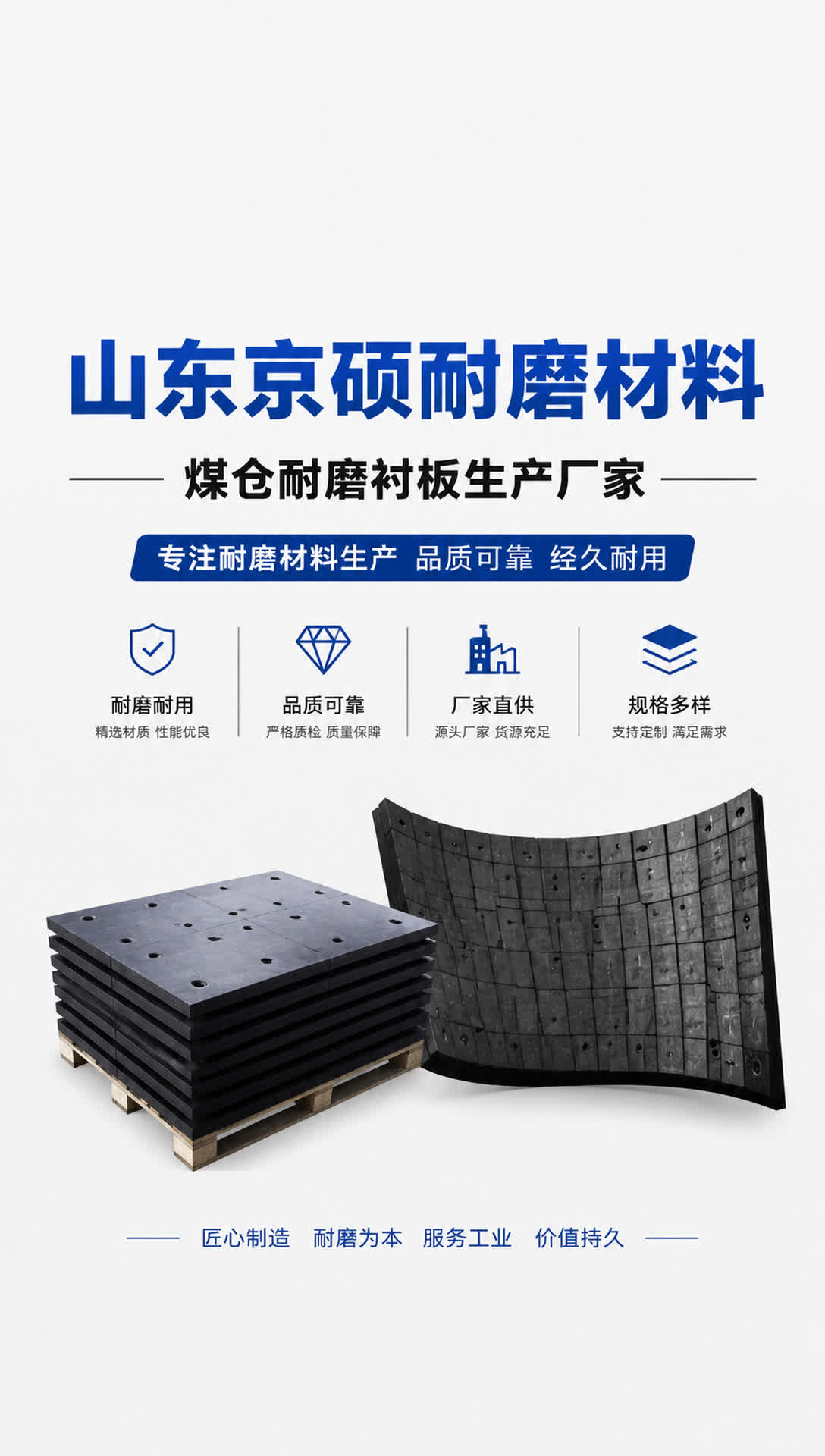 临夏耐磨材料产品展示7