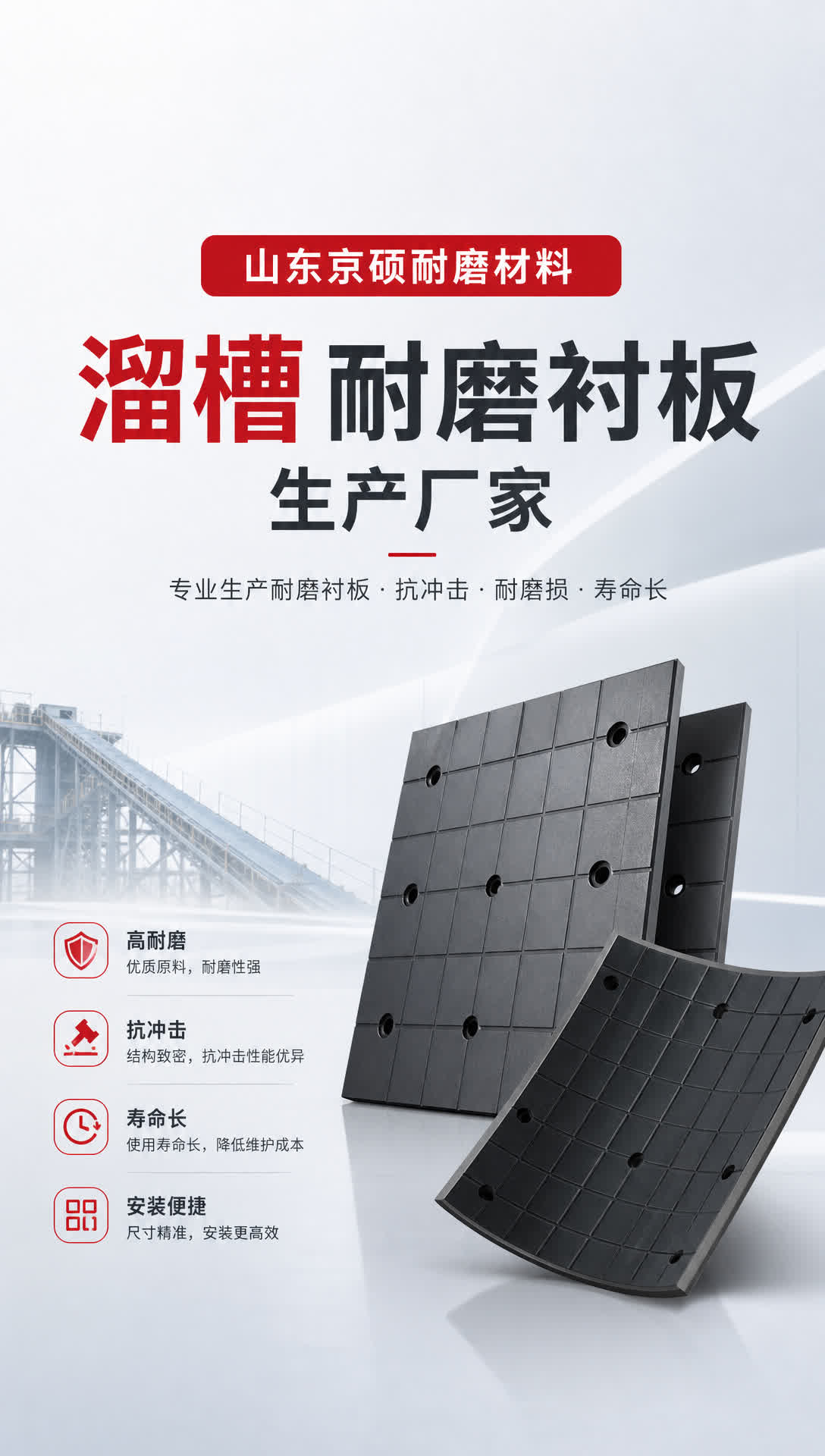 丽水耐磨材料产品展示6