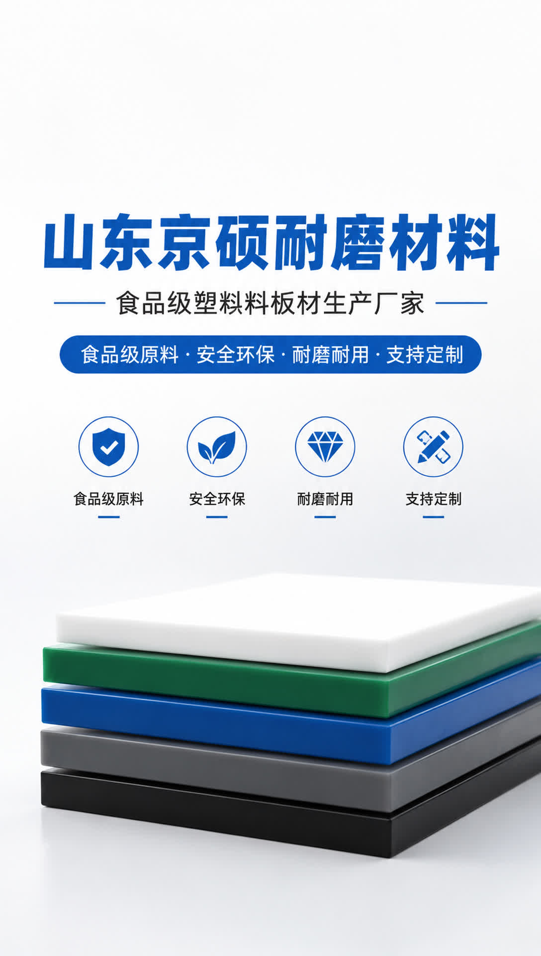 邯郸耐磨材料产品展示19