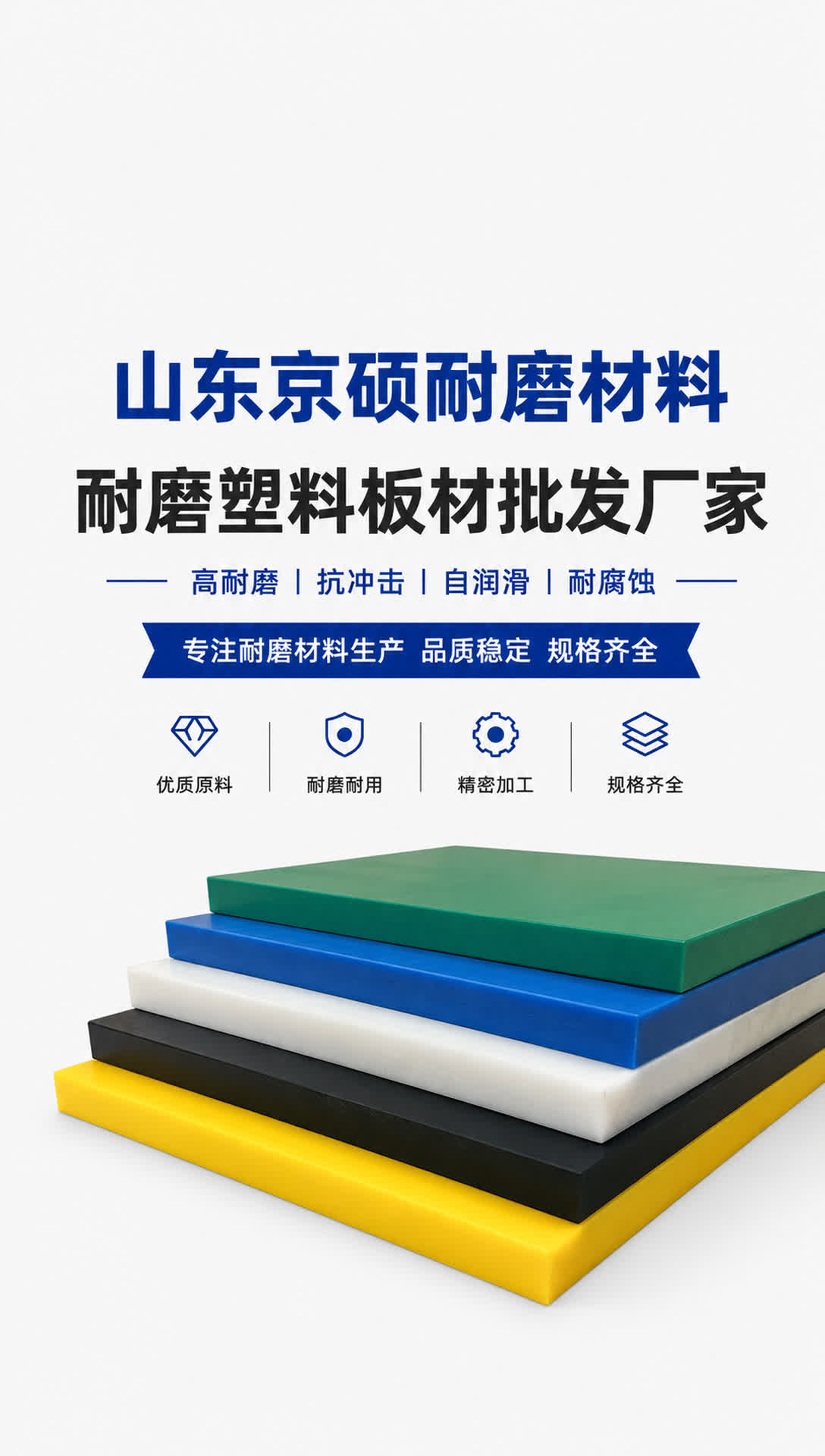 湘潭耐磨材料产品展示20