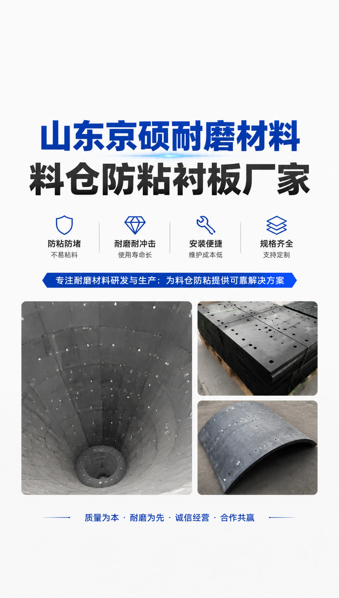 玉溪耐磨材料产品展示18