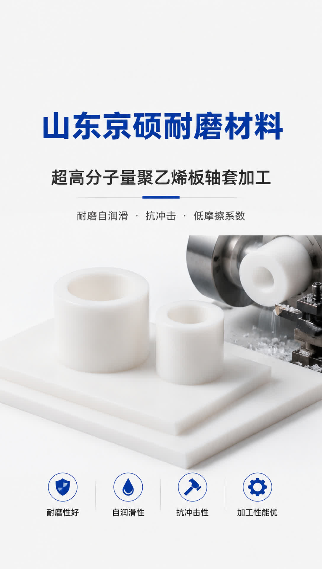 固原耐磨材料产品展示1