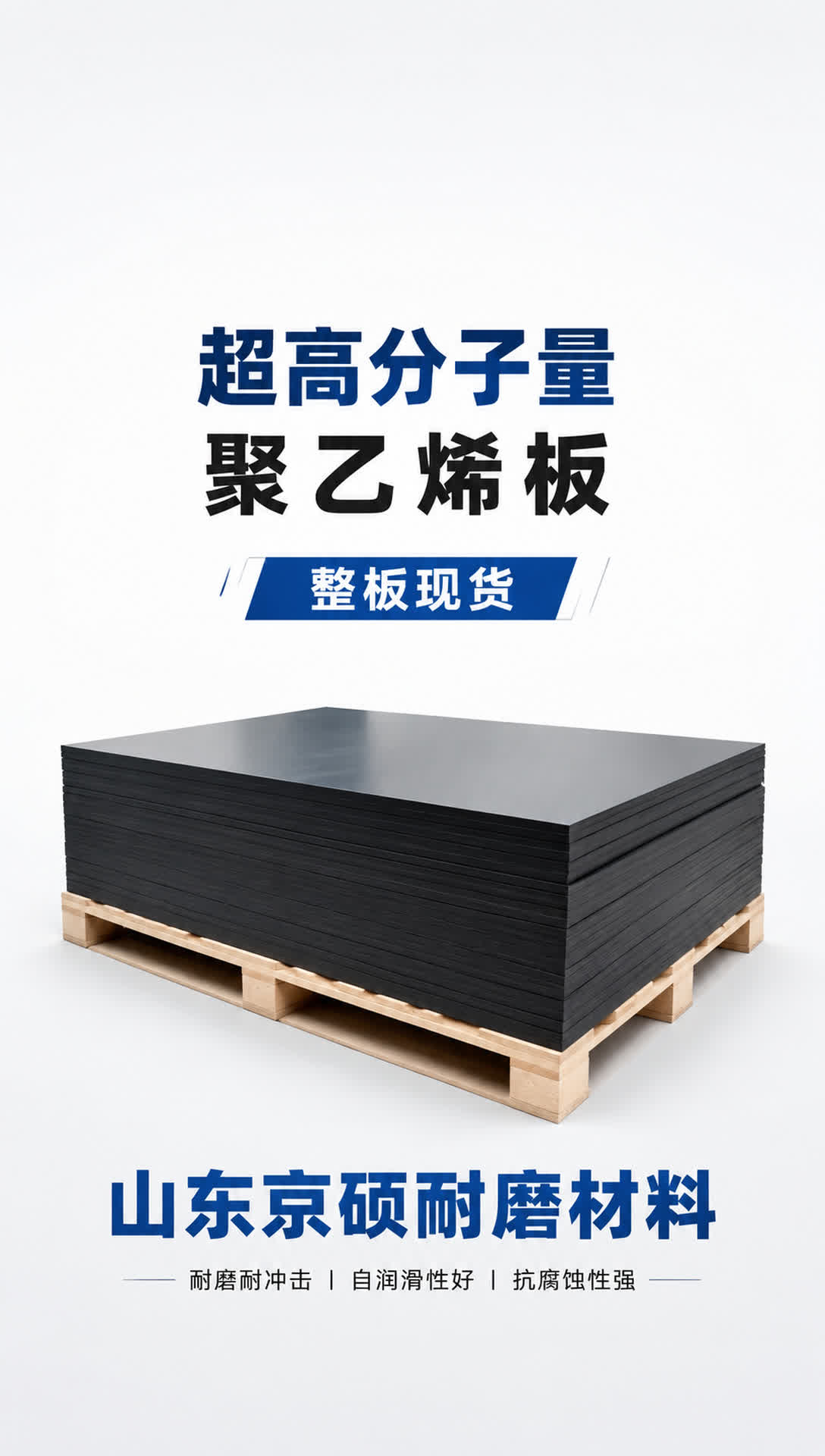 六安耐磨材料产品展示13