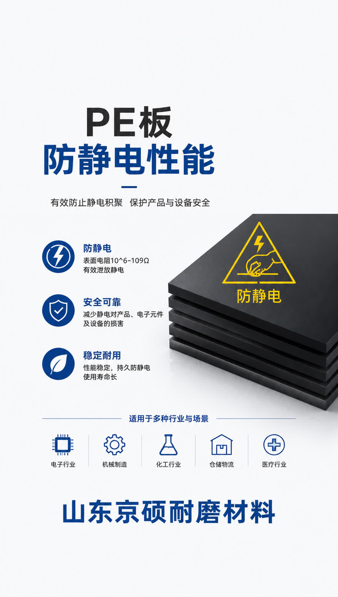 景德镇耐磨材料产品展示4