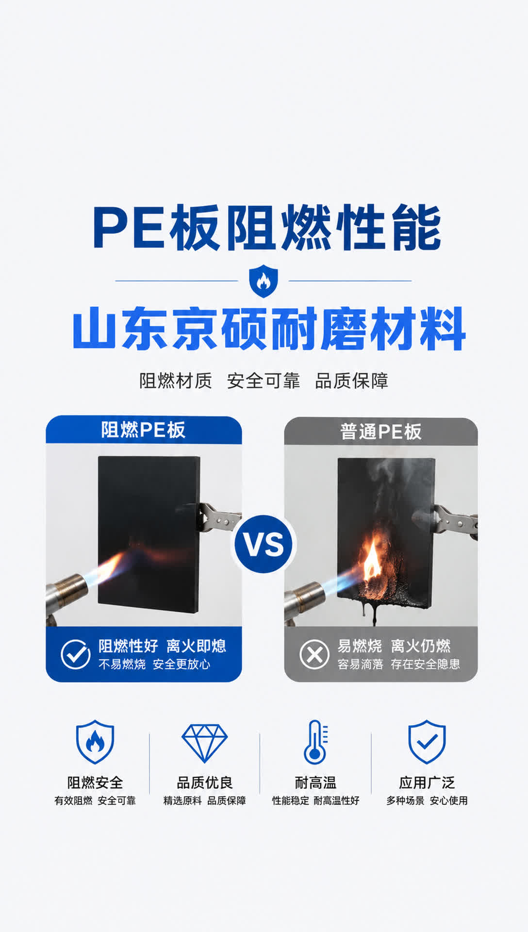大连耐磨材料产品展示4