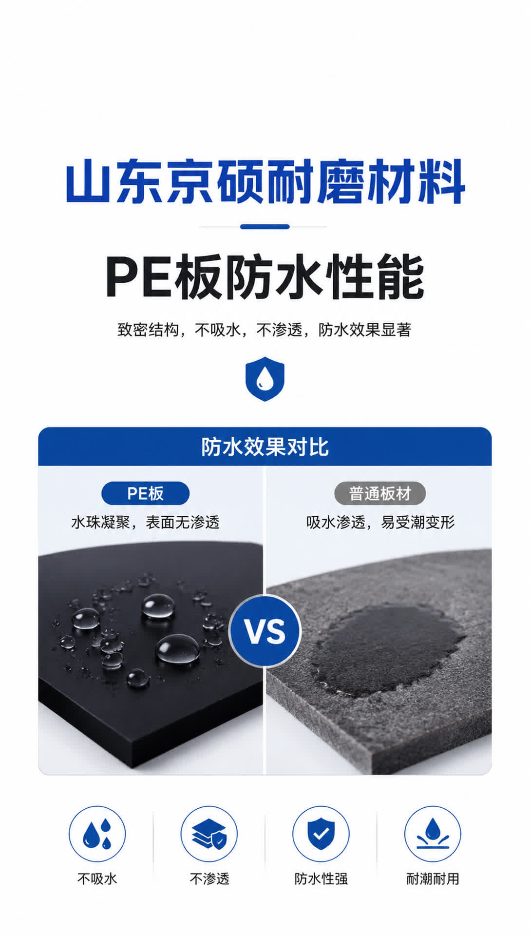 宜宾耐磨材料产品展示13