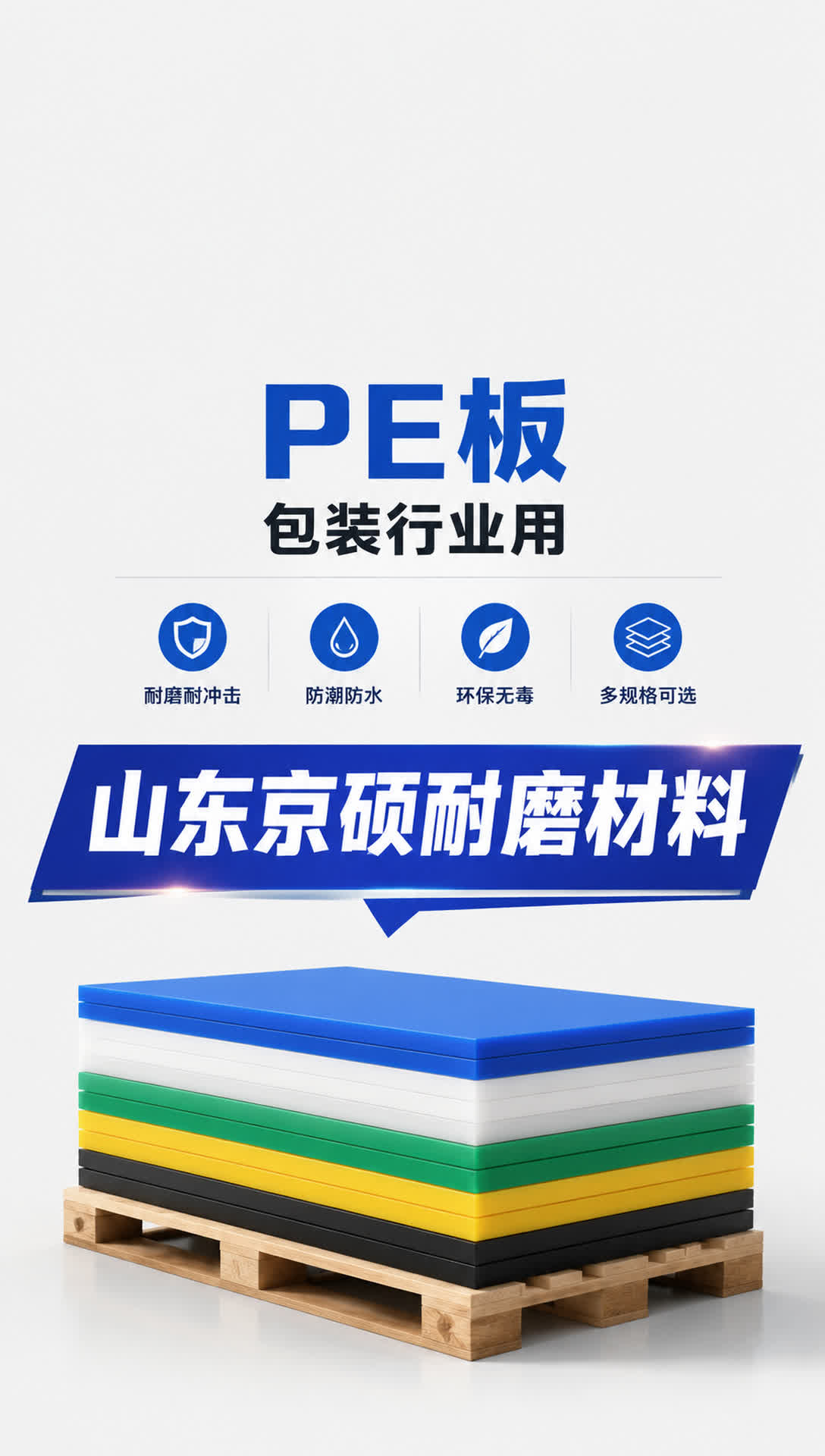 信阳耐磨材料产品展示5